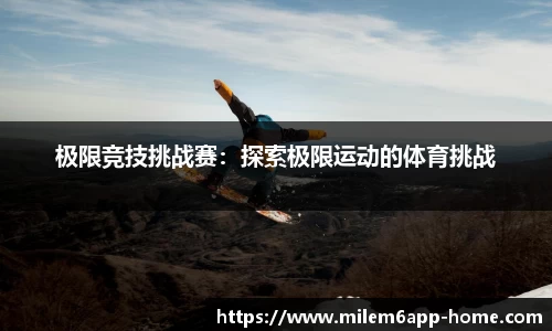 米乐体育官网