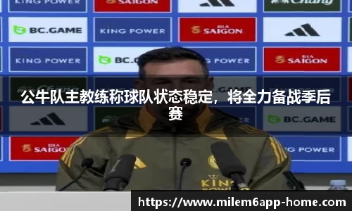米乐体育