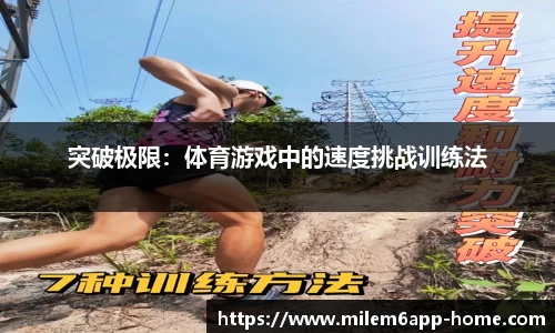 米乐体育