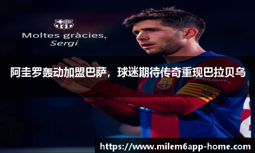 米乐体育官网