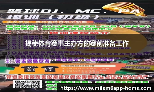 米乐体育官网