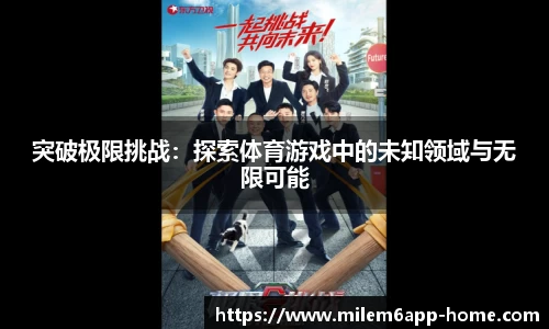 米乐体育官网