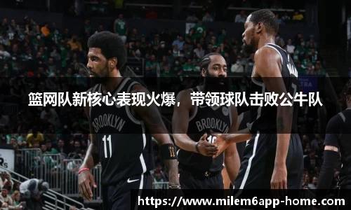 米乐体育
