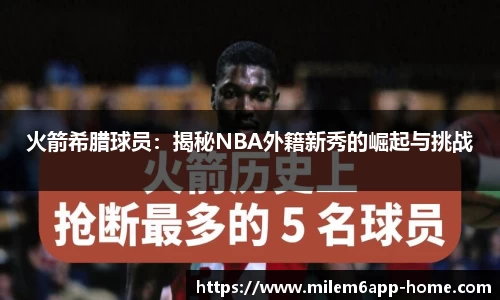 米乐体育