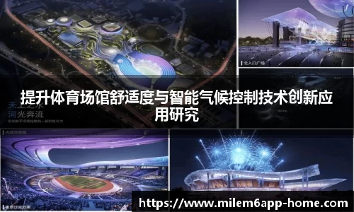 m6米乐体育