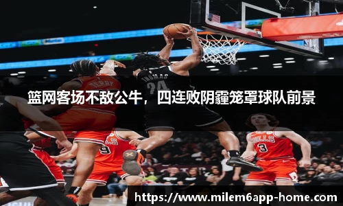 米乐体育官网