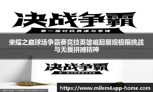 m6米乐体育