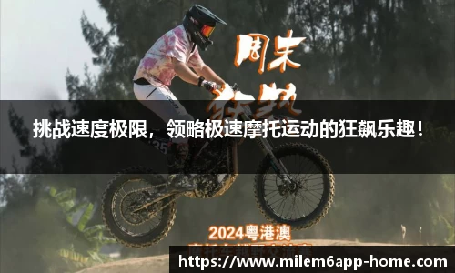 米乐体育官网