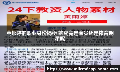 米乐体育