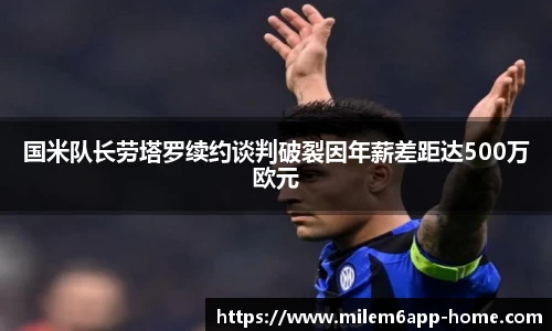 m6米乐体育