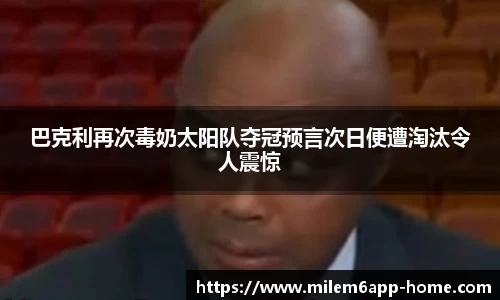 米乐体育app