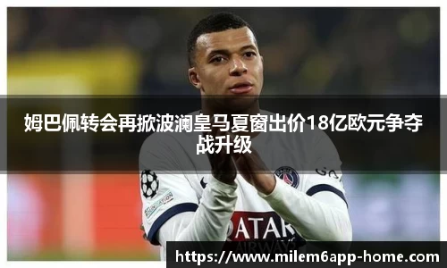 米乐体育
